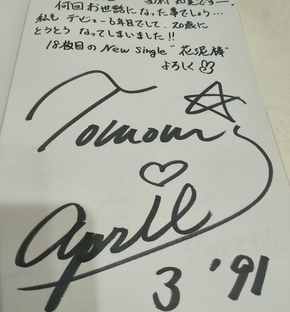 即日発送【希少】1989.11〜1991.8 昭和·平成アイドル直筆サインノート