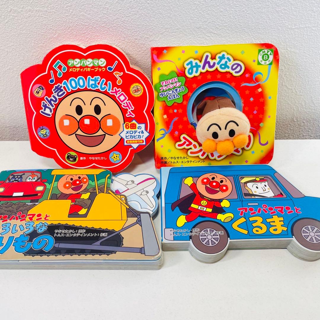 【赤ちゃん向け絵本】《まとめて46点セット》アンパンマンフレーベル館