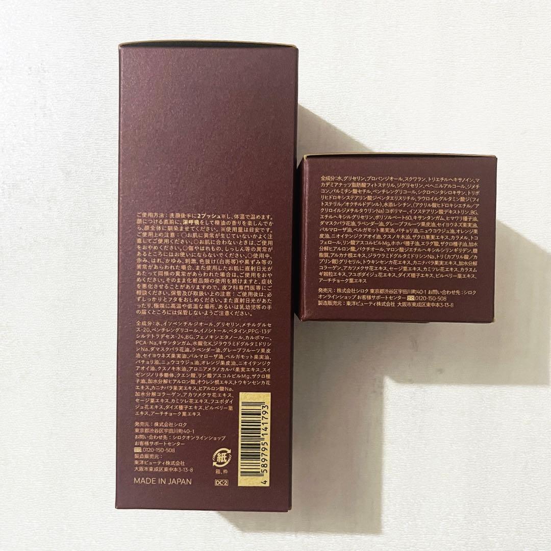 N organic Plenum ローション＆クリーム