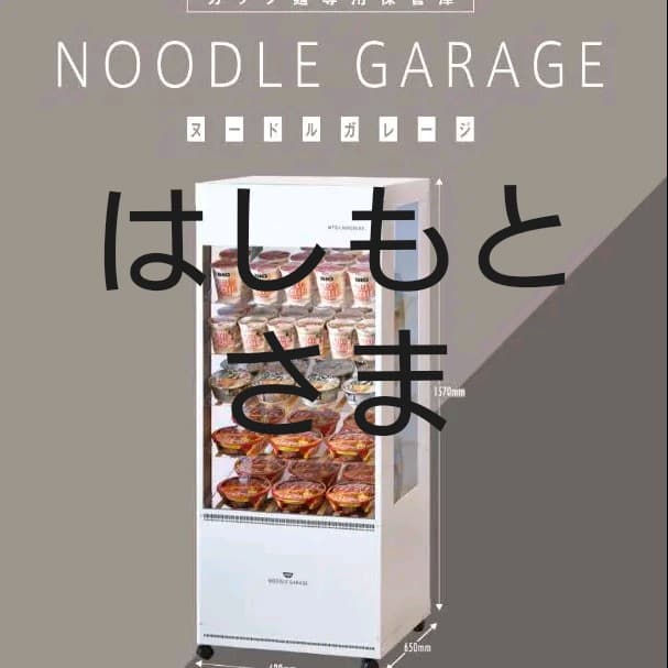 日清 NOODLE GARAGE ヌードルガレージ - メルカリ