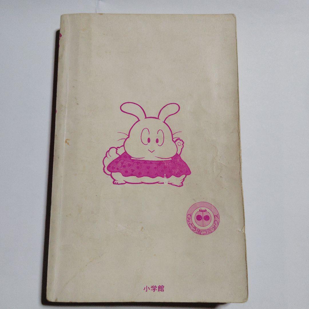 初版 パンクポンク 2巻 たちいりハルコ 小学館 昭和レトロ 漫画 マンガ