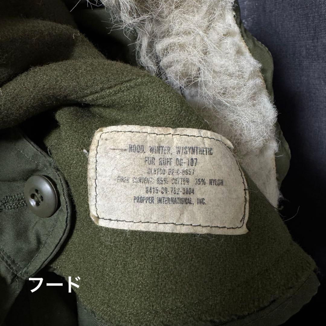 【専用】希少 XS 米軍 ヴィンテージ M-65 フィッシュテールパーカー
