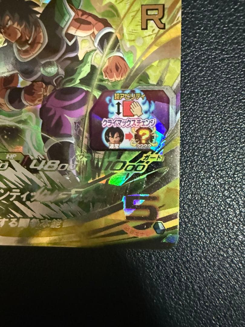 ドラゴンボールヒーローズカード ブロリー UM10-SEC スーパー