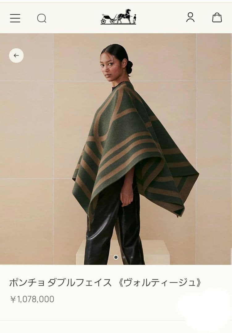 HERMES ショール 　ポンチョコート　☆ロカバール