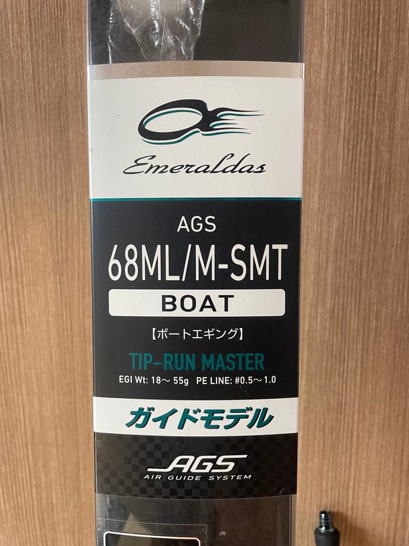 エメラルダス　AGS68ML/M-SMT ティップラン　メタルトップAGSガイド