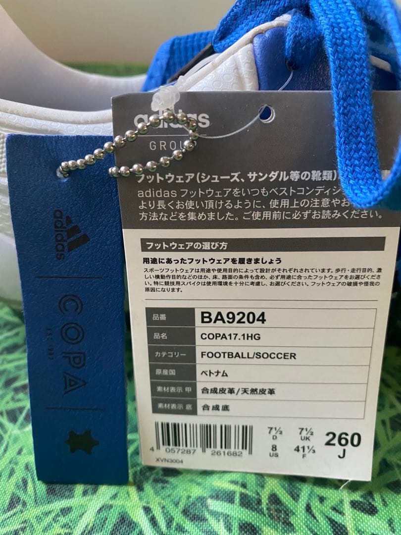☆新品☆送料無料☆adidas(アディダス)COPA17.1HG☆コパ☆