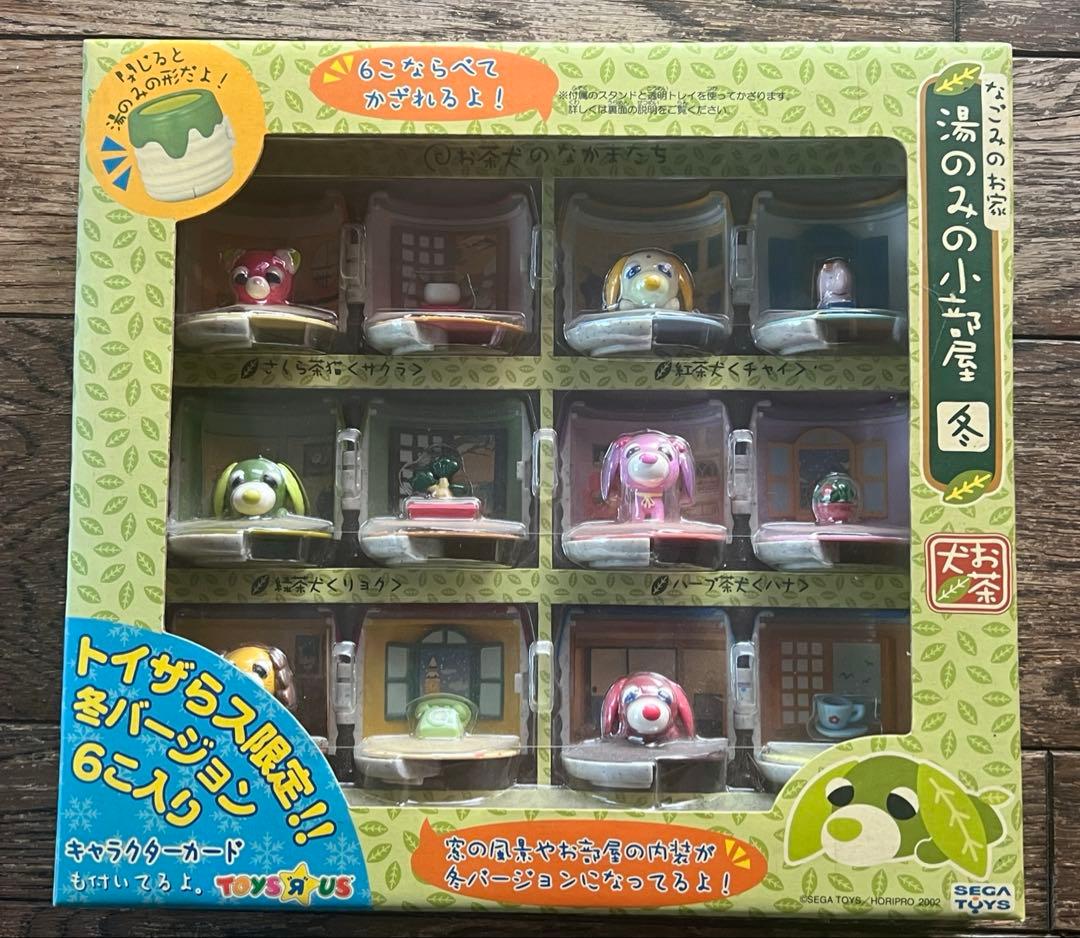 セガトイズ お茶犬 なごみのお家 湯のみの小部屋 冬 トイザらス限定