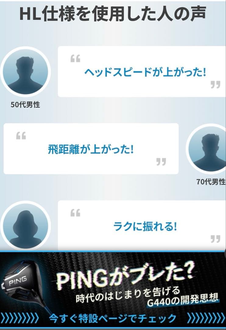 PING G440 MAX ドライバー 9度