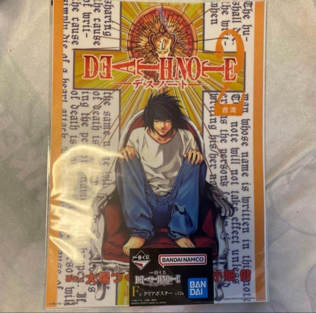 デスノート 1番くじ F賞 クリアポスター 5種 - メルカリ