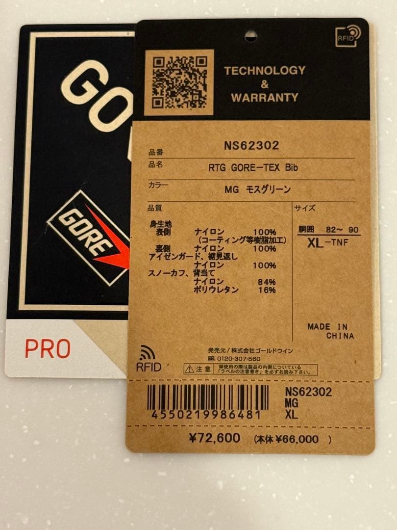 THE NORTH FACE 24-25 RTG ビブパンツ XL未使用