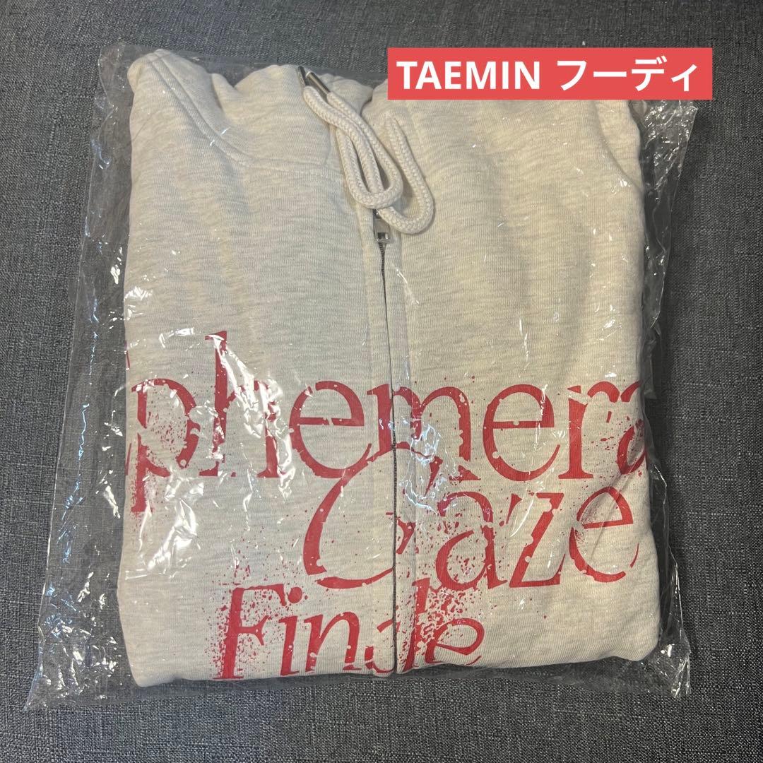 TAEMIN Ephemeral Gaze Finale FOODIE パーカー - メルカリ
