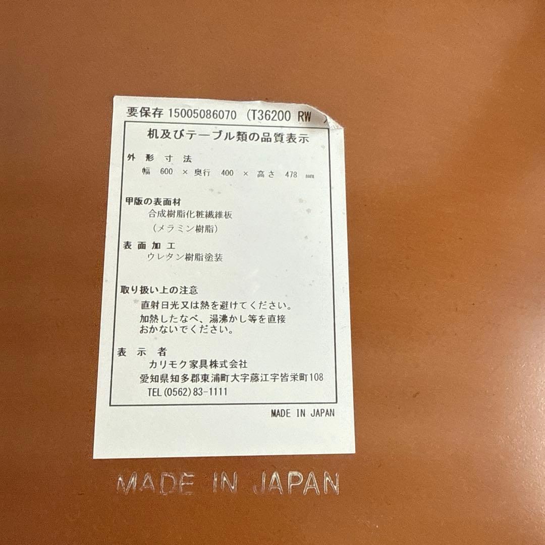 カリモク60　リビングテーブル　小　ウォールナット　サイドテーブル　ローテーブル