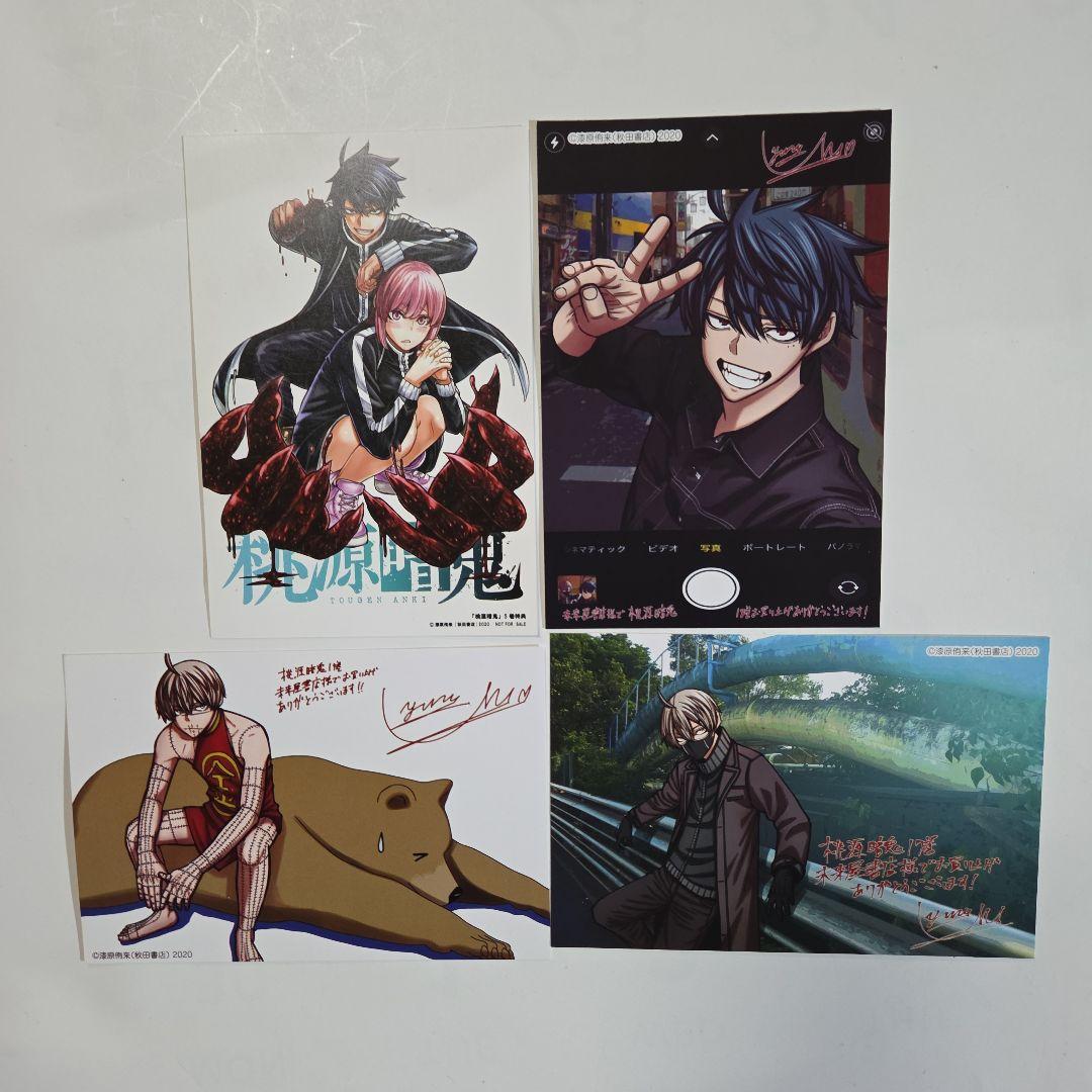 桃源暗鬼 未来屋書店 特典 イラストカード 一ノ瀬四季 皇后崎迅 - メルカリ