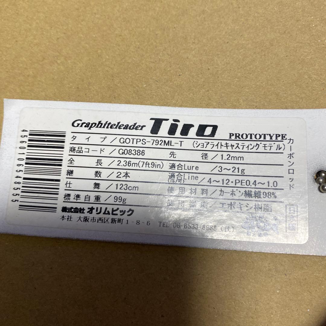 オリムピック　13ティーロプロトタイプ