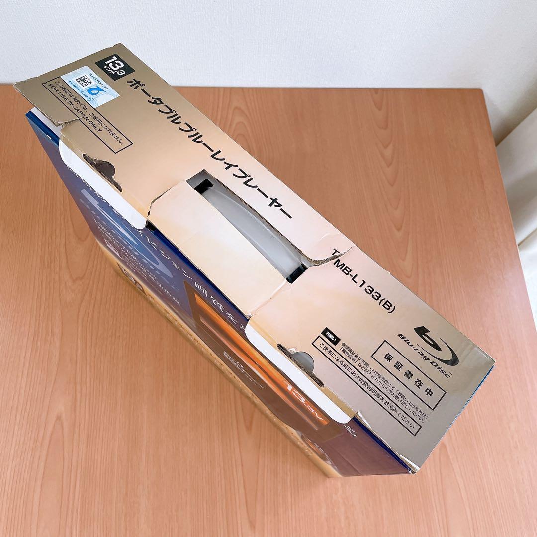 山善 ポータブルブルーレイプレーヤー TMB-L133 B 13.3インチ