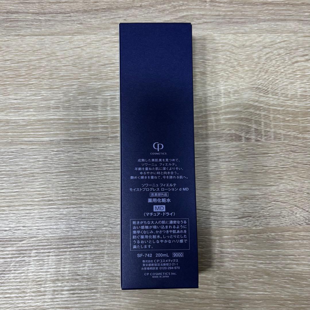 【新品】CPコスメティクス　ソワーニュ　フィエルテ　ローションMD 薬用化粧水