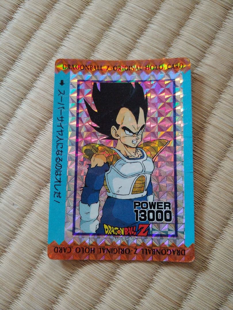 ドラゴンボールZ カードダス アマダ プリズム - メルカリ