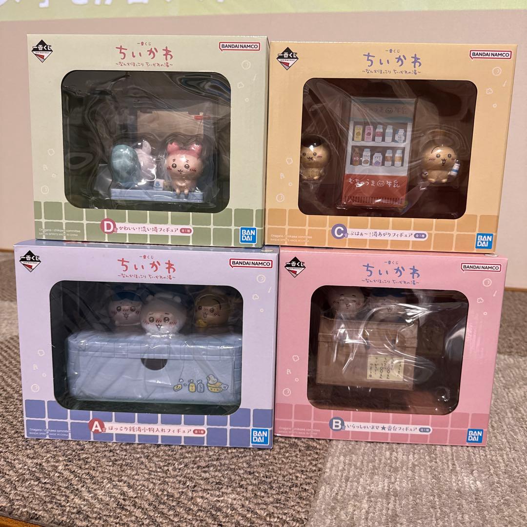 ちいかわ一番くじ コンプリートセット - メルカリ