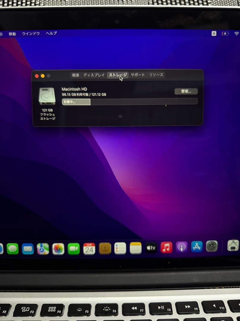 MacBook Pro 13インチ　A1502 Retina 16GB