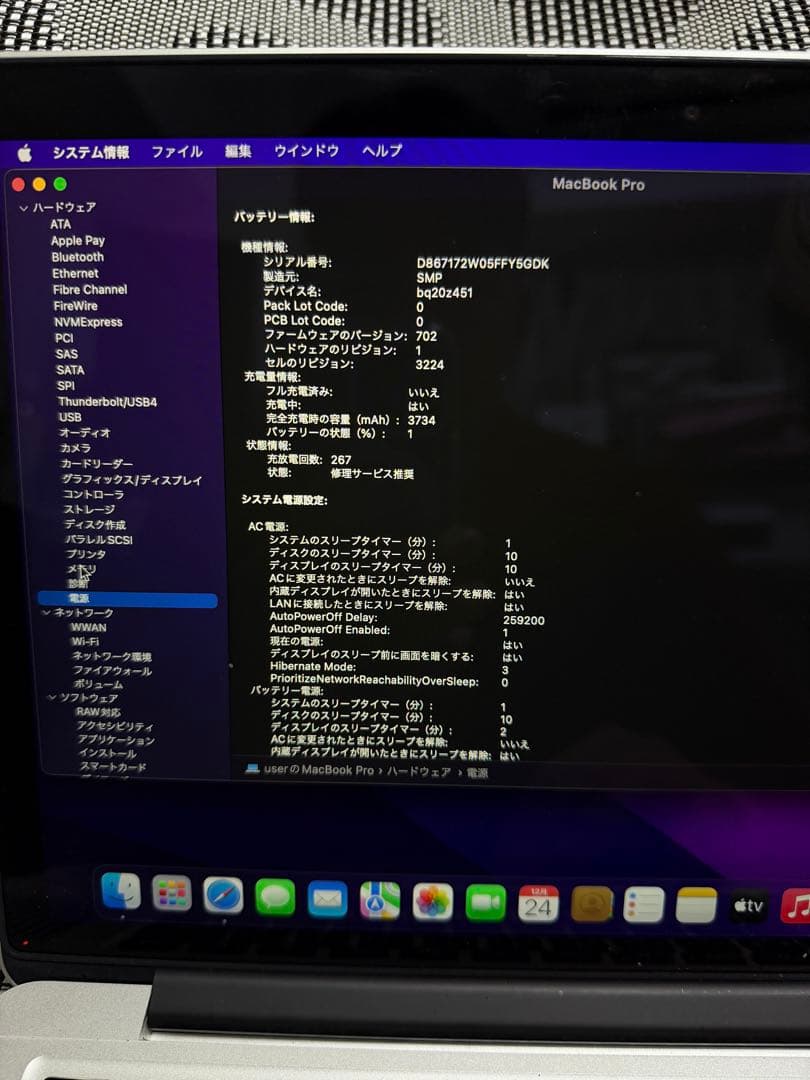 MacBook Pro 13インチ　A1502 Retina 16GB