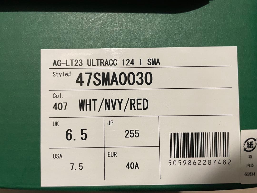 ラコステ テニスシューズ　25.5cm クレーコート用