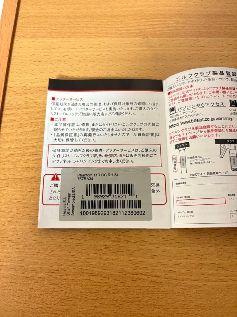 ほぼ新品 スコッティキャメロン Phantom 11R OC パター 34インチ