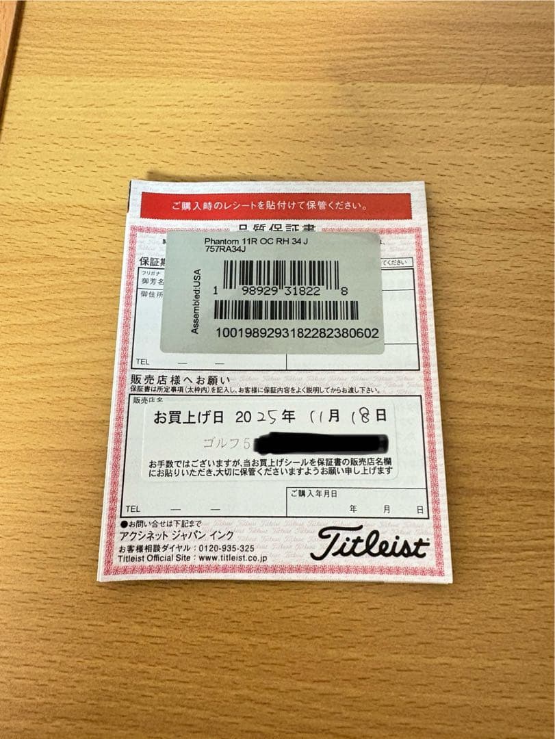 ほぼ新品 スコッティキャメロン Phantom 11R OC パター 34インチ