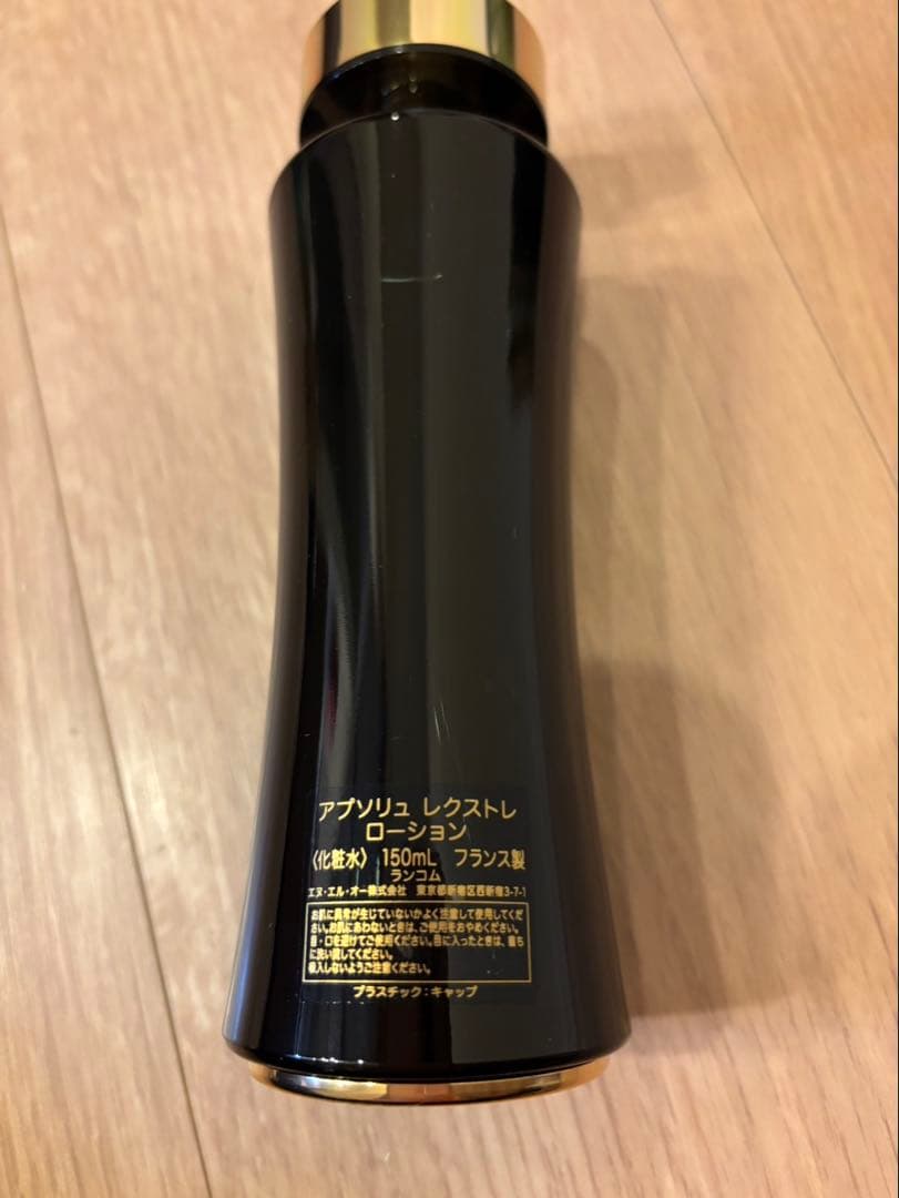 Lancôme アプソリュ レクストレ ローション 150ml