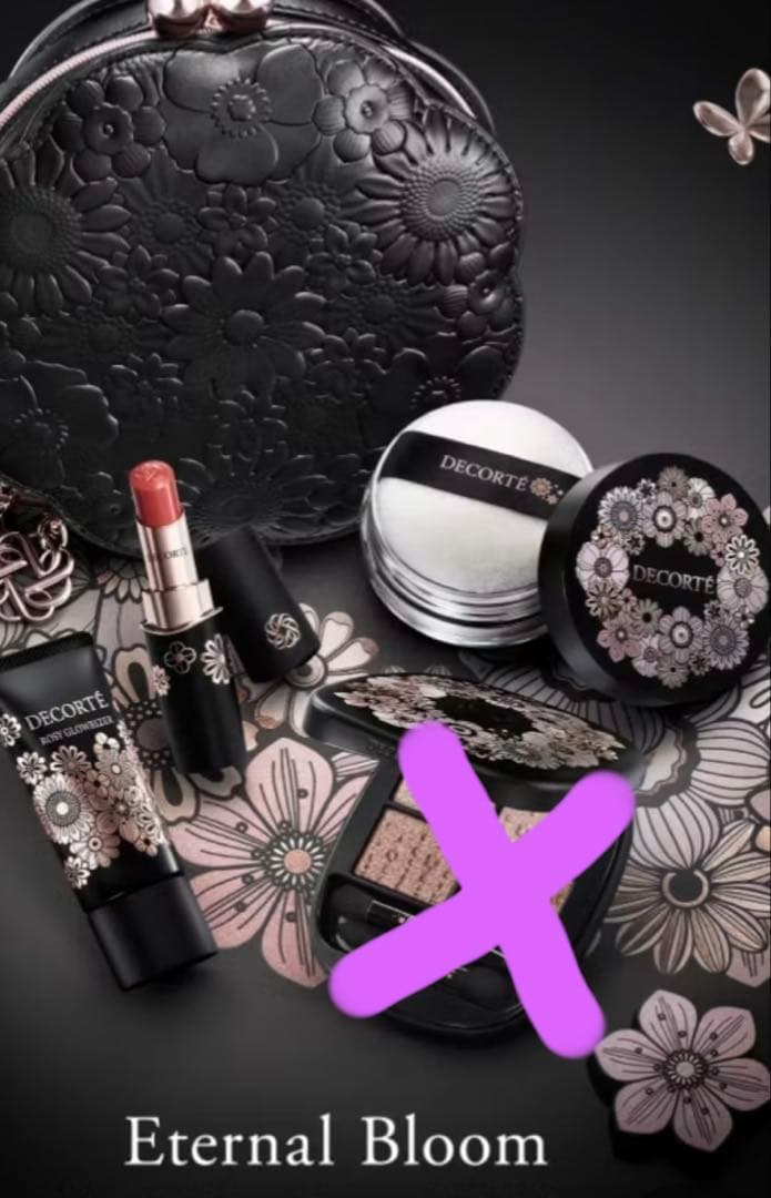 コスメデコルテエターナルブルームコレクション値下げ中