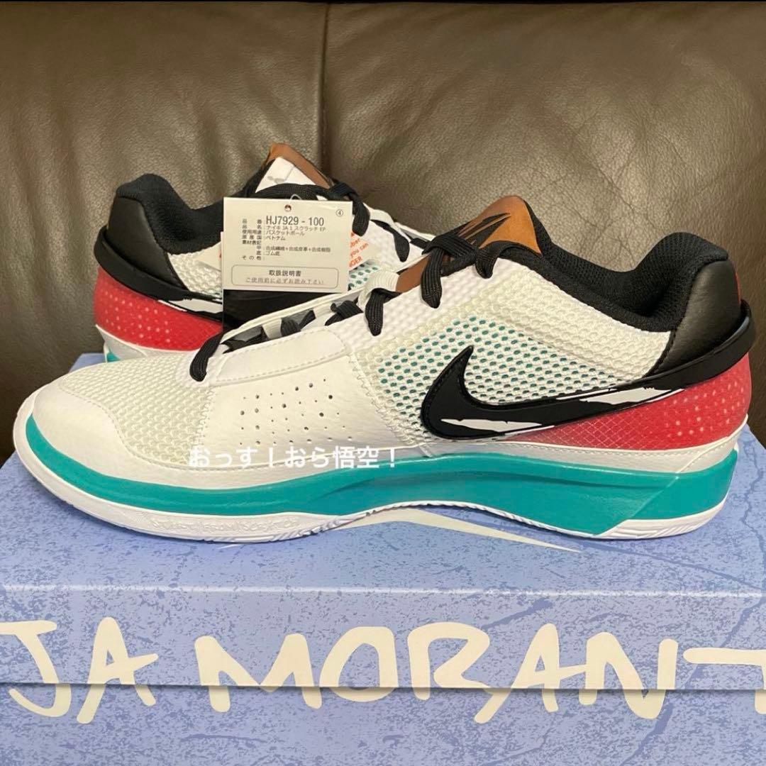 NIKE JA1 EP 29.5cm ナイキ ジャ1 EP スクラッチ 新品