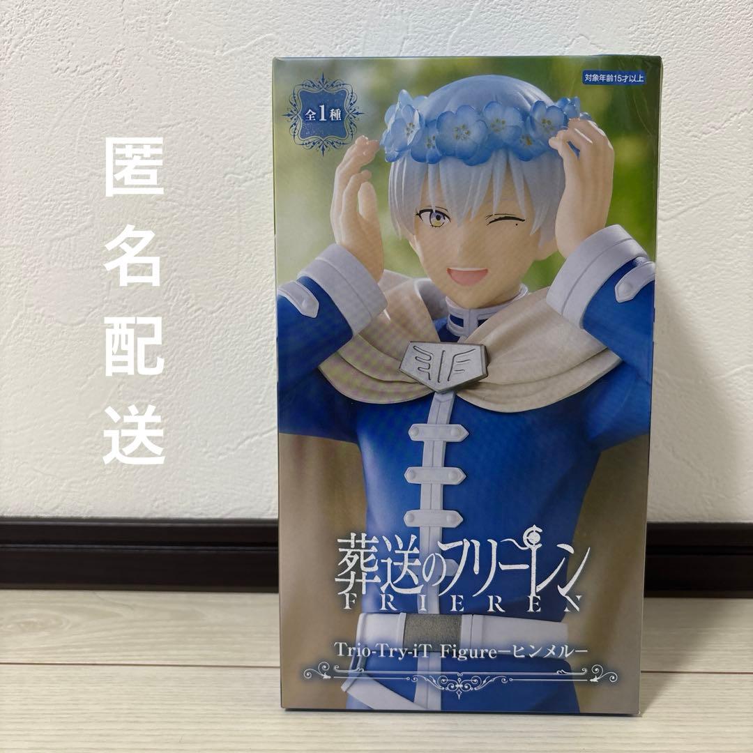 葬送のフリーレン Trio-Try-iT Figure ヒンメル フィギュア - メルカリ