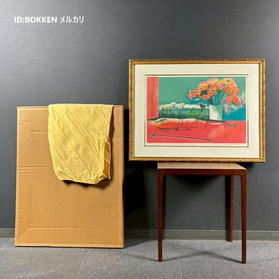 美品 ポール・ギヤマン「赤い花とバイオリンと馬」リトグラフ 直筆