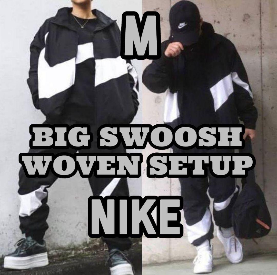 M ナイキ スウッシュ ウーブン 上下セット ナイロン ジャケット パンツ