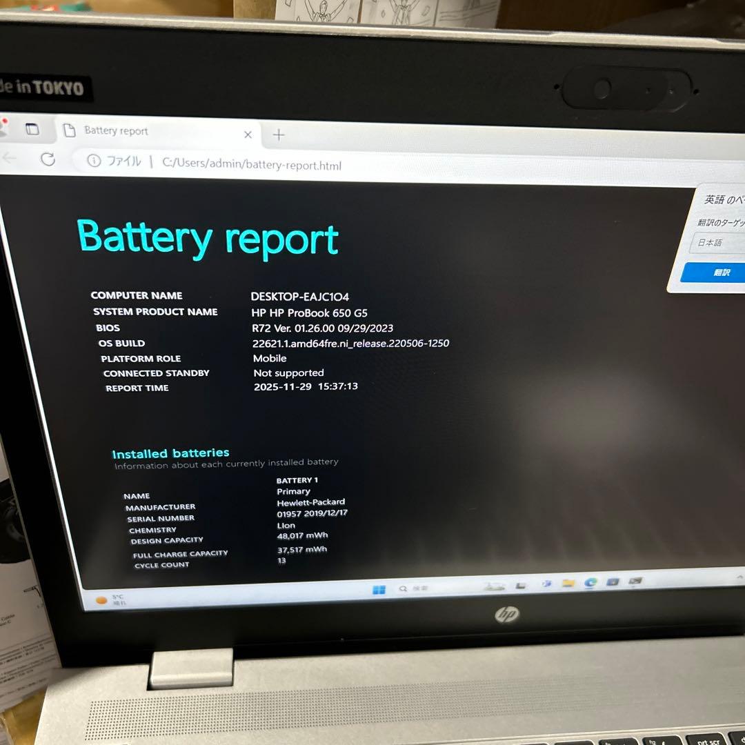 ヒューレットパッカード ProBook 650G5 16GB/512GB