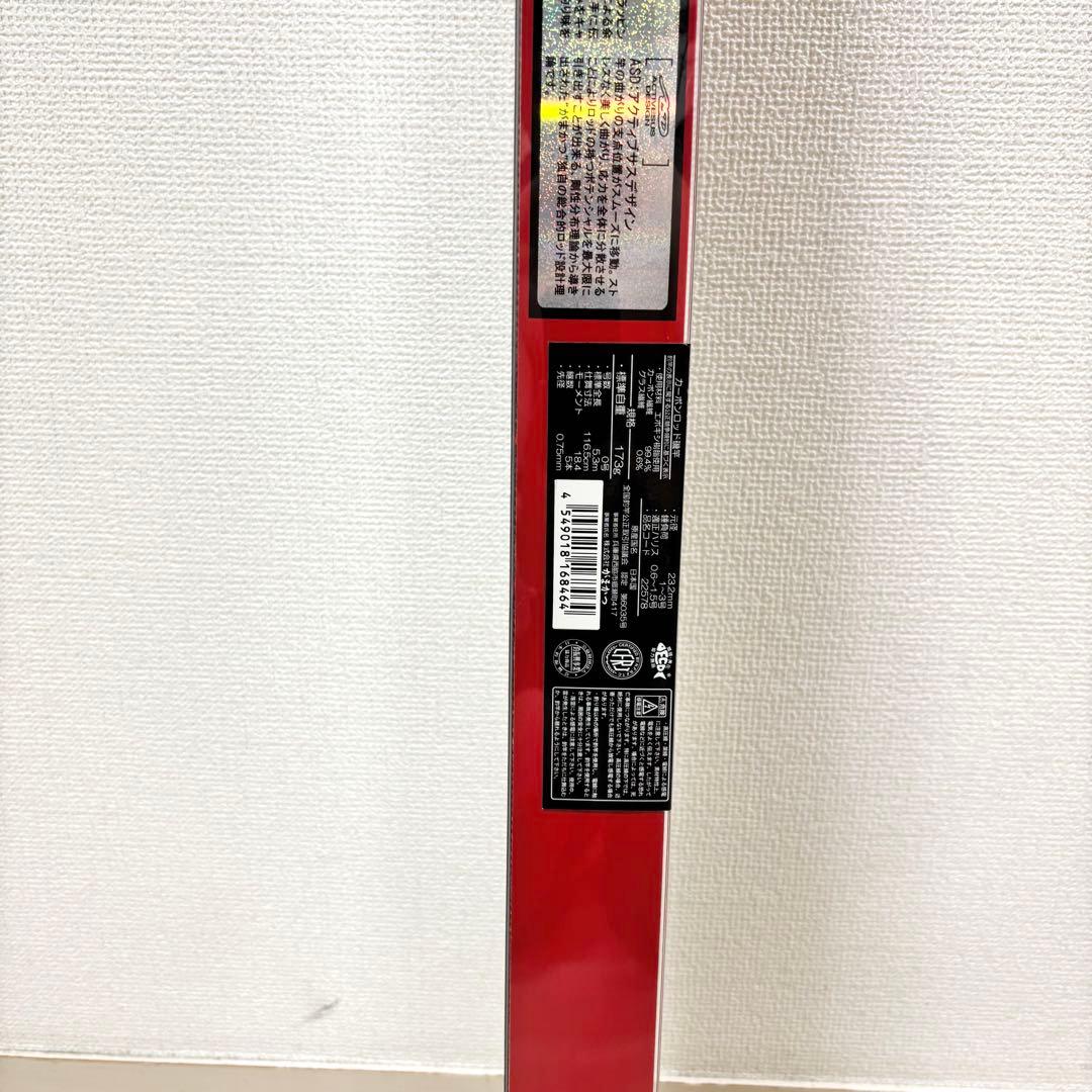 【未使用】がま磯 競技SPECIAL III 0-53 がまかつ 高級モデル