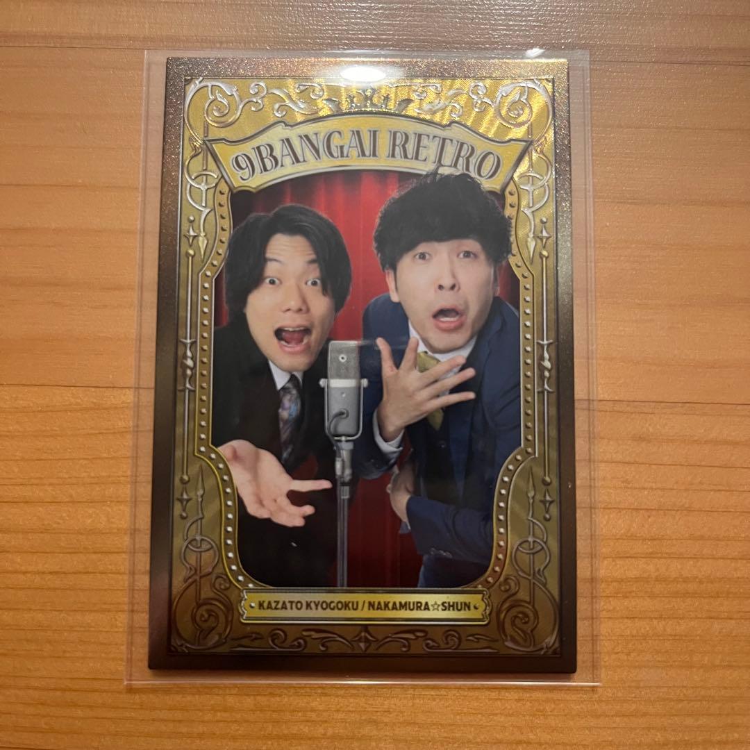 9番街レトロ 38マイクカード よしもとコレカ 第5弾 - メルカリ