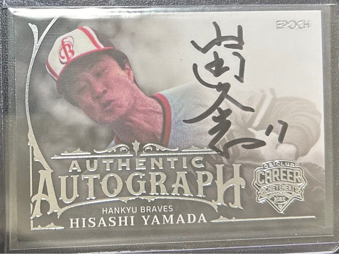 山田久志 オートグラフカード 阪急ブレーブス - メルカリ