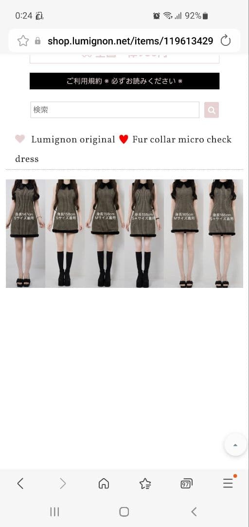 《Lumignon》ルミニョンミニワンピース