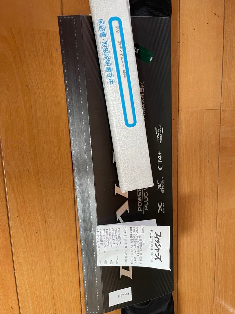 ディアルーナB96m