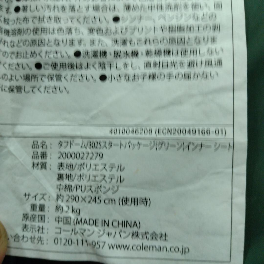 Hテントシートセット　アウトドア　インナーシート グランドシート 収納ケースyk