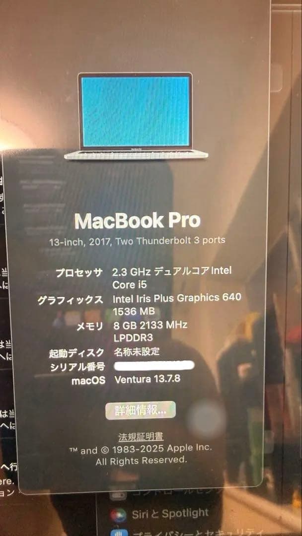 MacBook Pro 13inch intel i5 256G 美品