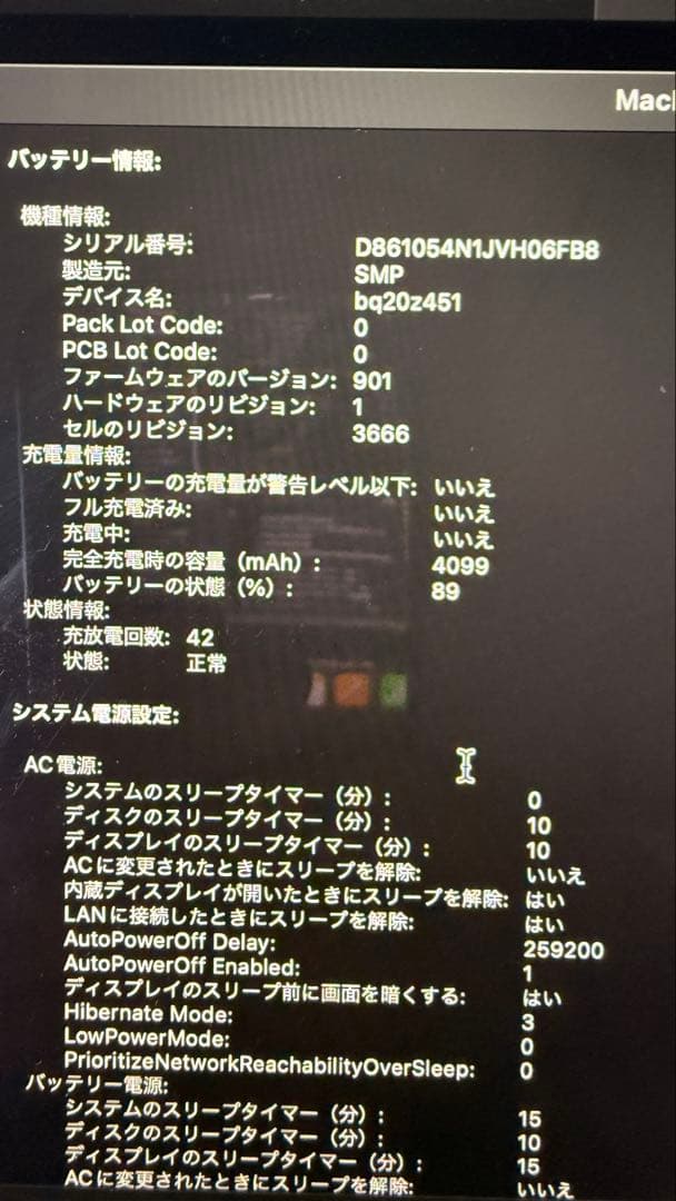 MacBook Pro 13inch intel i5 256G 美品