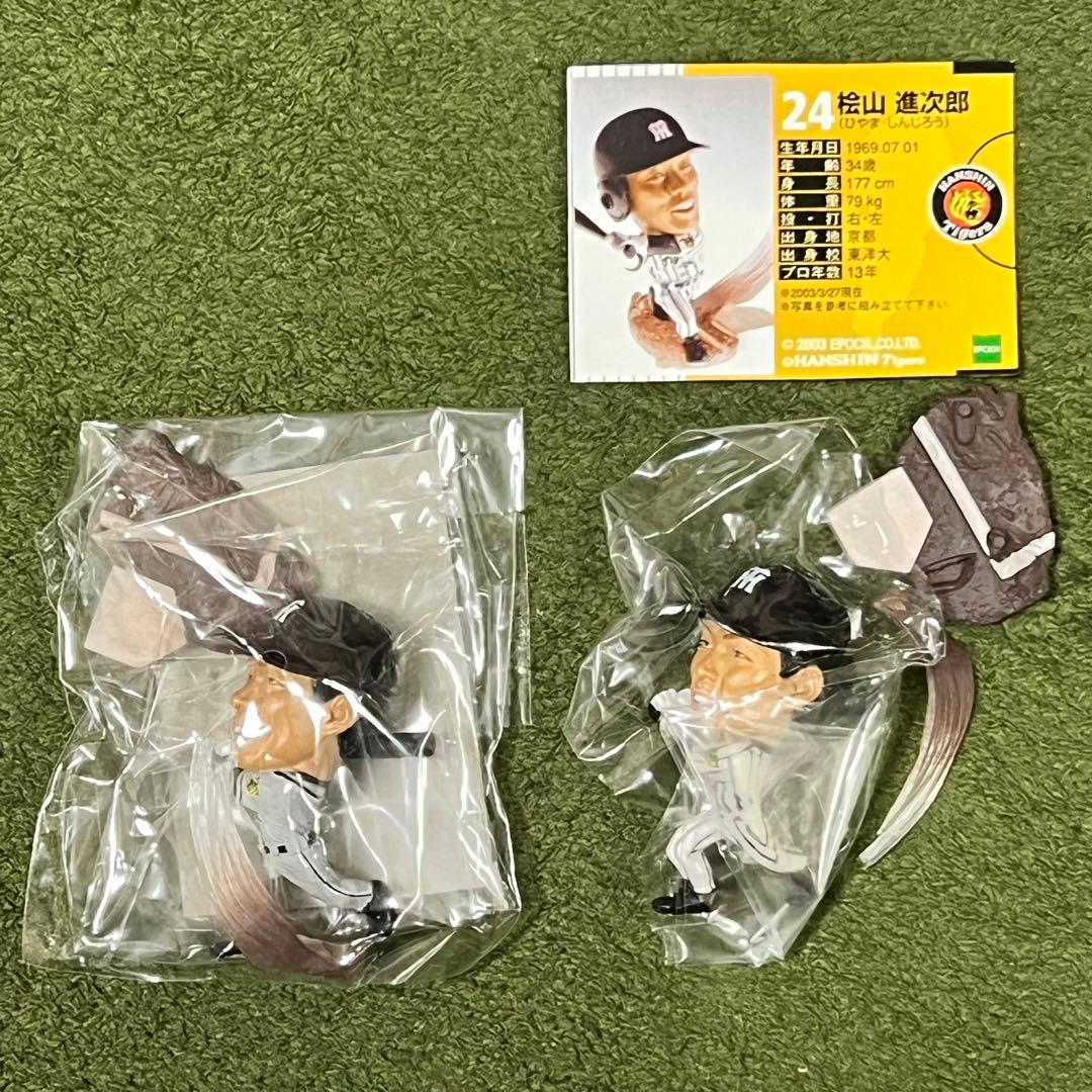 エポック トレーディングフィギュア 阪神タイガース 1&2 ノーマルコンプ