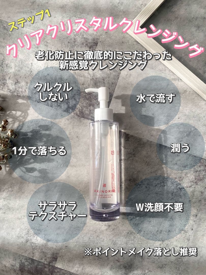 クリアクリスタルクレンジング２本セット