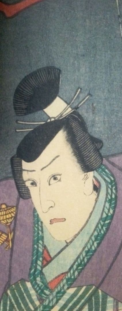 浮世絵版画、役者絵（浮世柄比翼稲津)三枚綴リの内の二