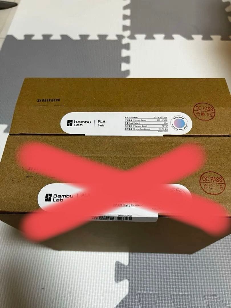 【二個】Bambu lab フィラメントPLA グラディエント