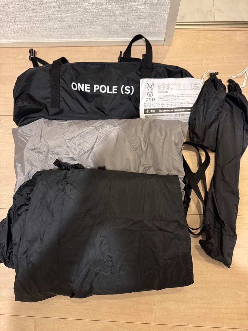 【美品】DOD ワンポールテントS + グランドシート　セット