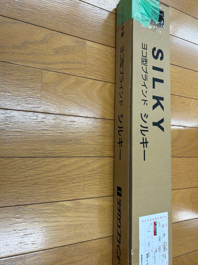 タチカワブラインドSILKY ヨコ型ブラインド
