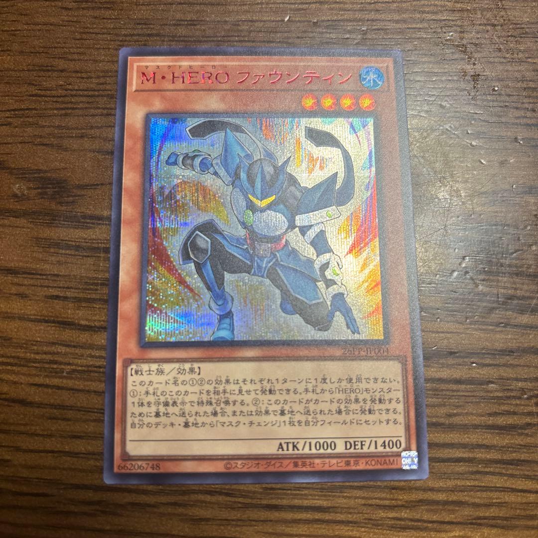 遊戯王 M・HERO ファウンティン 赤シク RED レッドシークレット - メルカリ