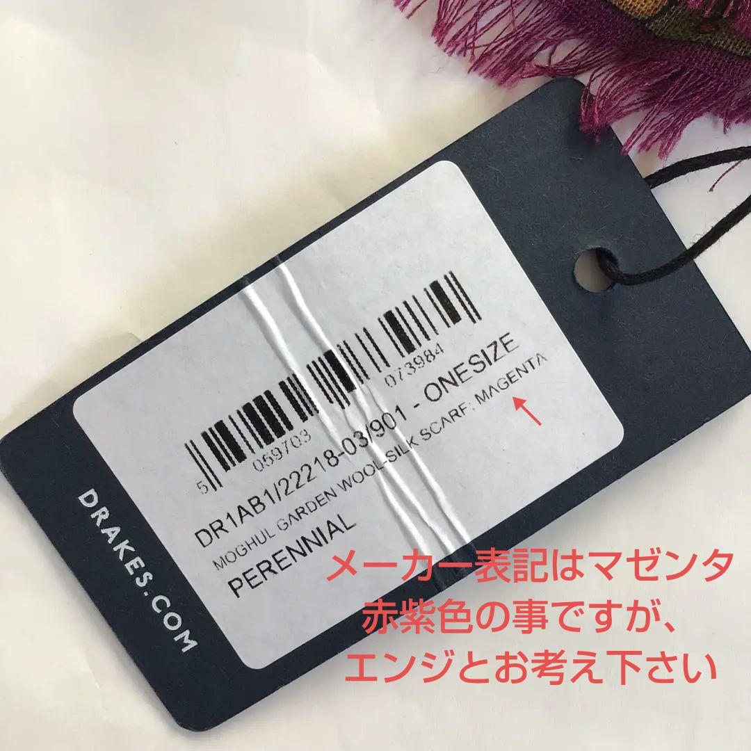 【新品タグ付き】Drake's スカーフ ムガルハンター❁アナトミカ 西口修平